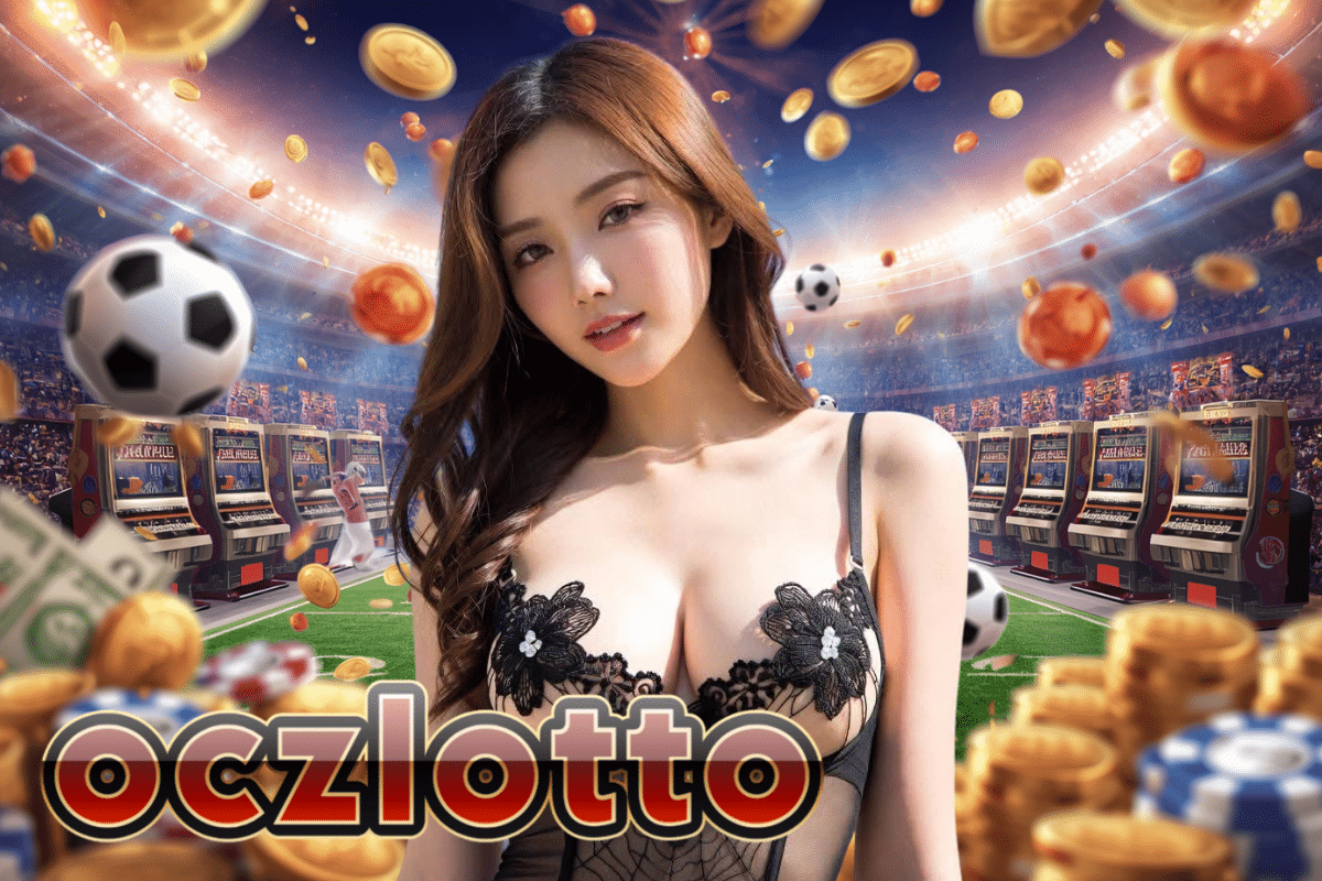 oczlotto เครดิตฟรี